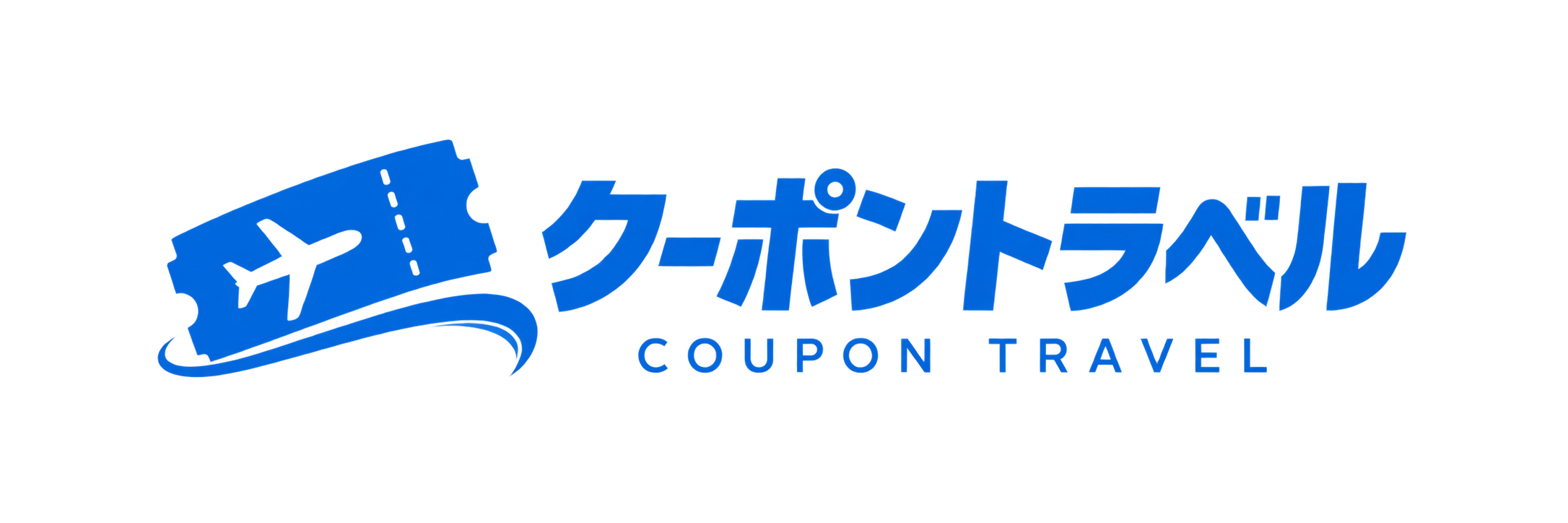 クーポントラベル